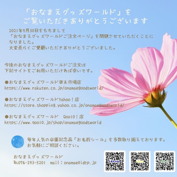お知らせ