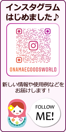 インスタ