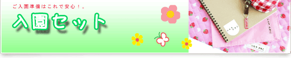 �����������͂���ň��S�I�@�����Z�b�g