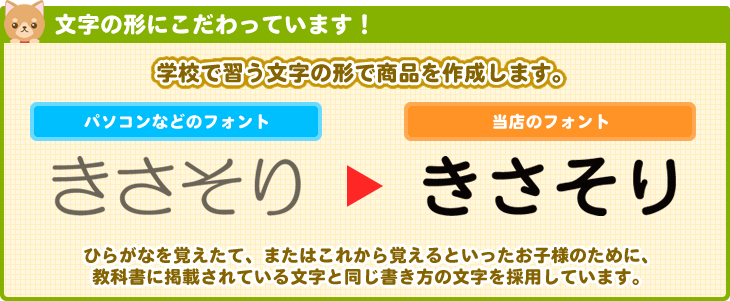 文字の形にこだわっています！