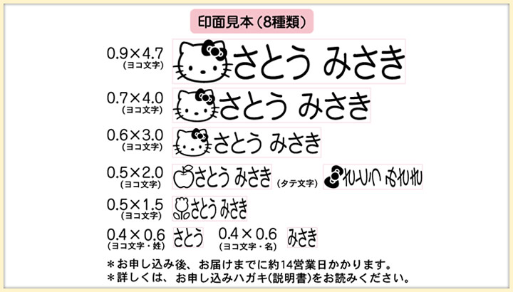 ハローキティお名前スタンプメールパック おなまえグッズワールド